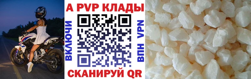 A PVP Crystall  Сальск 