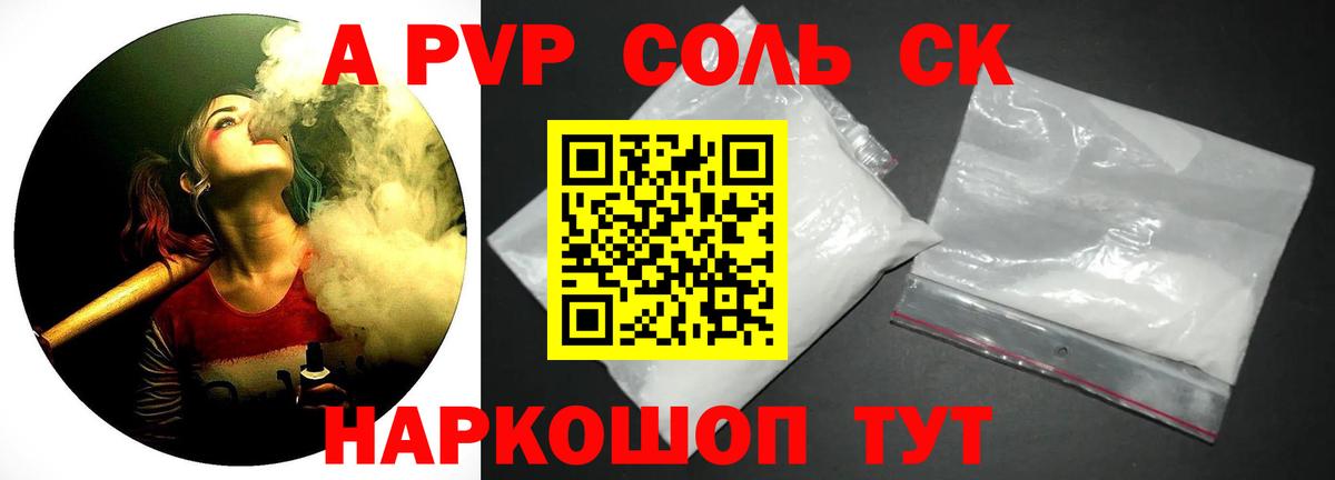 APVP Crystall Сальск