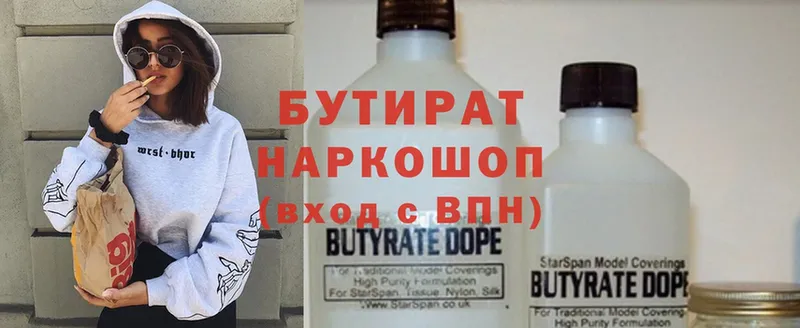 Бутират оксана  купить наркотики сайты  Сальск 