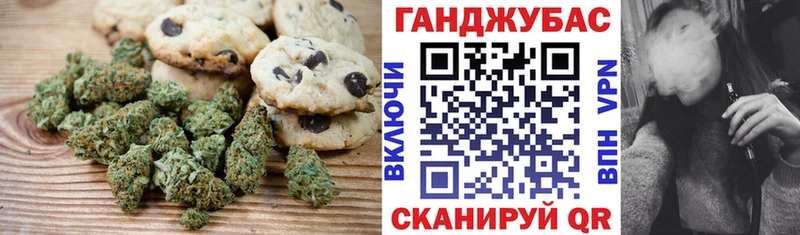 Печенье с ТГК марихуана  Сальск 