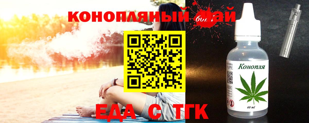 Сальск  Печенье с ТГК конопля  Вход с VPN 