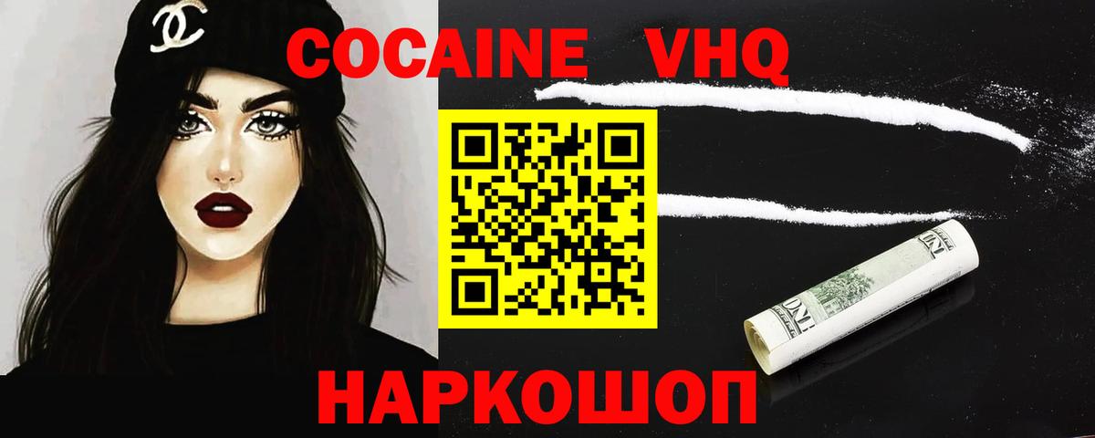 Кокаин  КОКАИН Перу  Сальск  Вход с VPN  КОКАИН FishScale 