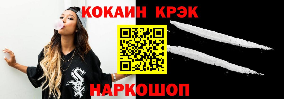 Кокаин Колумбийский Сальск