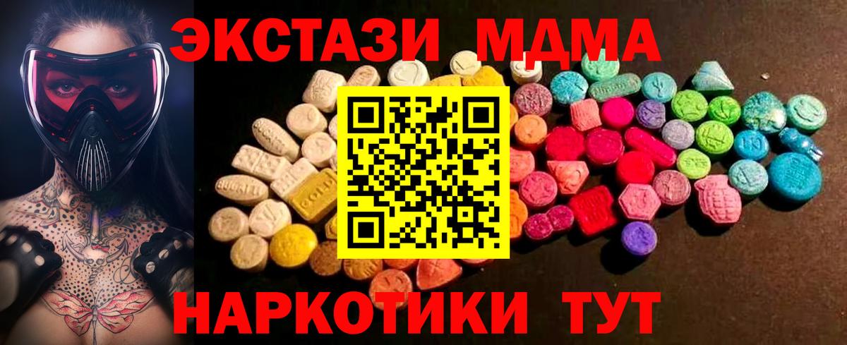 ЭКСТАЗИ Cube Сальск