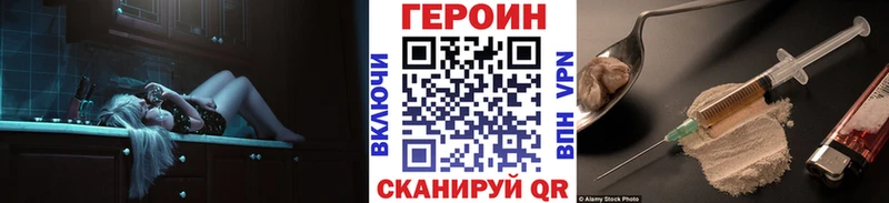 ГЕРОИН герыч  блэк спрут зеркало  Сальск 