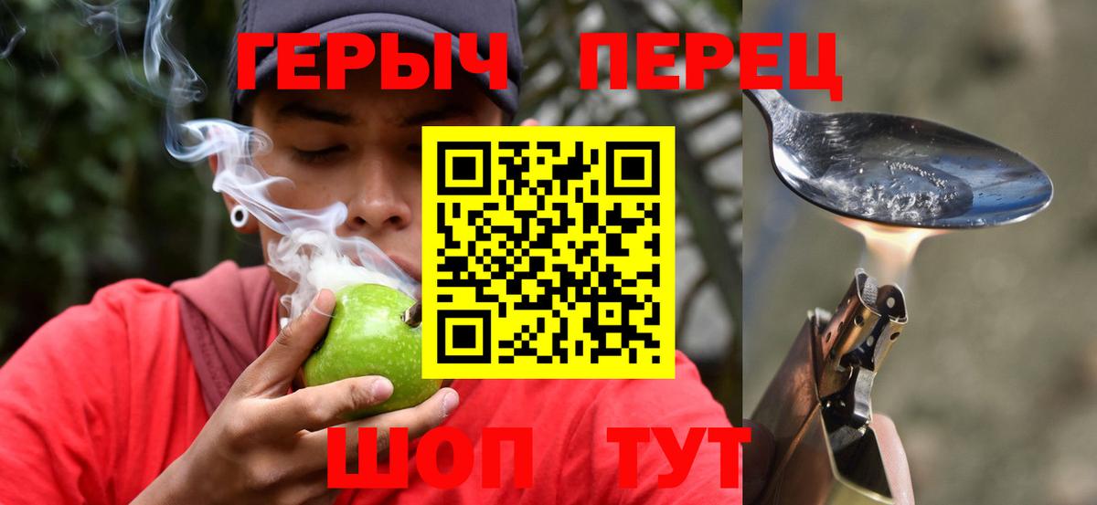 ГЕРОИН  Героин герыч  Вход с VPN  Сальск 