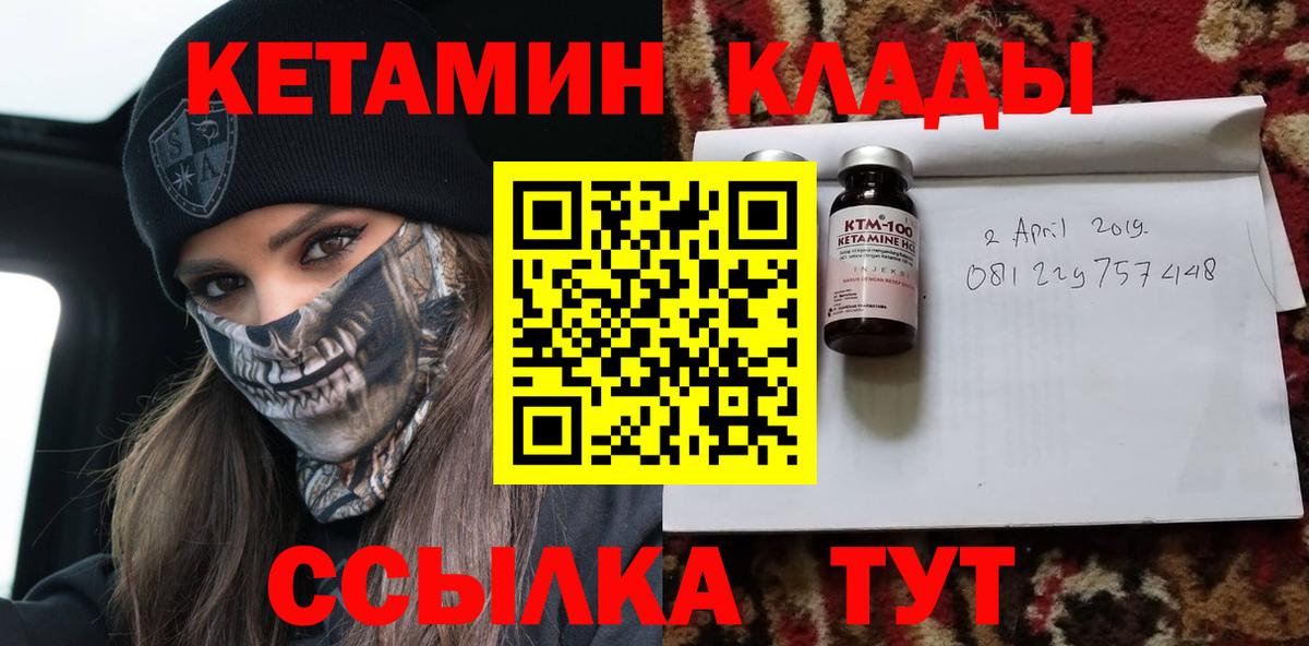 Кетамин VHQ  Вход с VPN  Сальск 