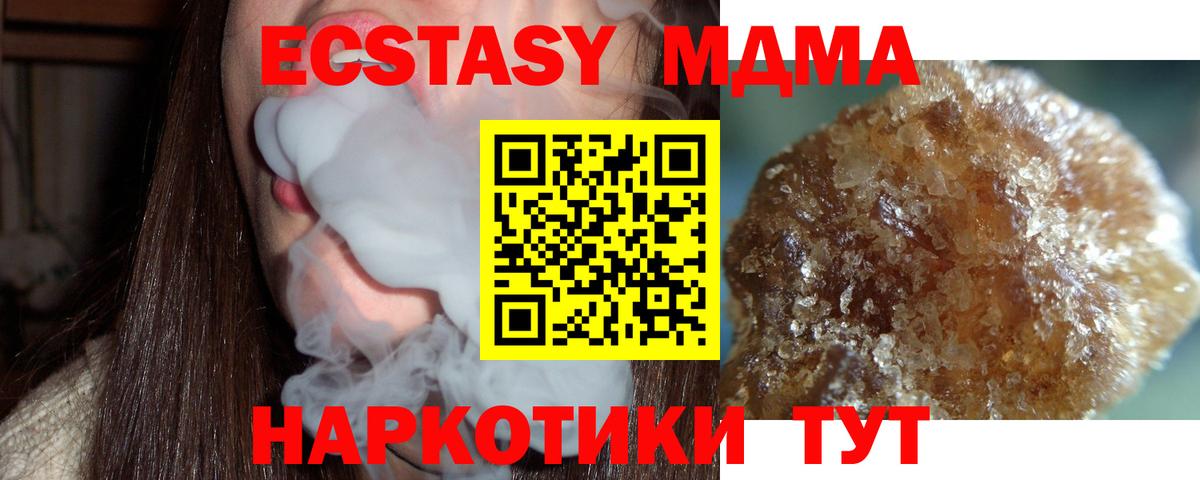 МДМА VHQ  Вход с VPN  МДМА молли  Сальск 