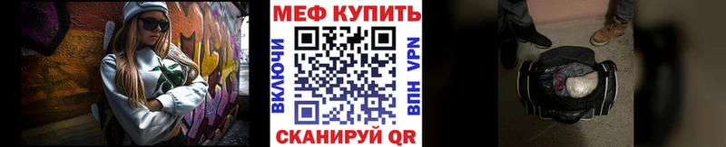 МЯУ-МЯУ кристаллы  Сальск 