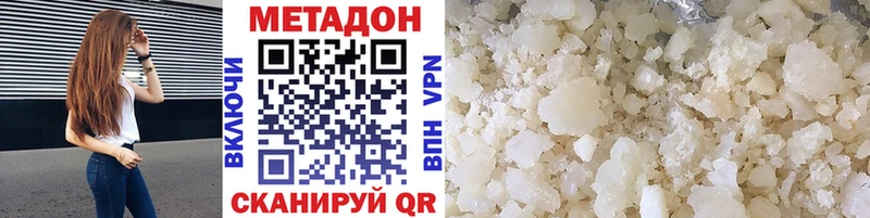МЕТАДОН VHQ darknet наркотические препараты Сальск