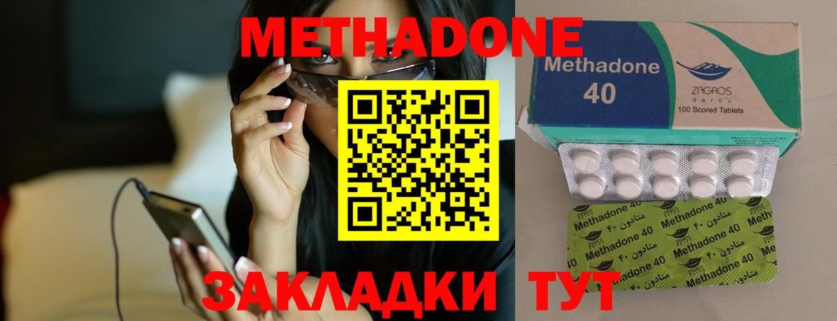 МЕТАДОН кристалл  Метадон methadone  МЕГА онион  Сальск  Вход с VPN 