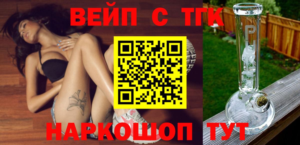 ТГК THC oil Сальск