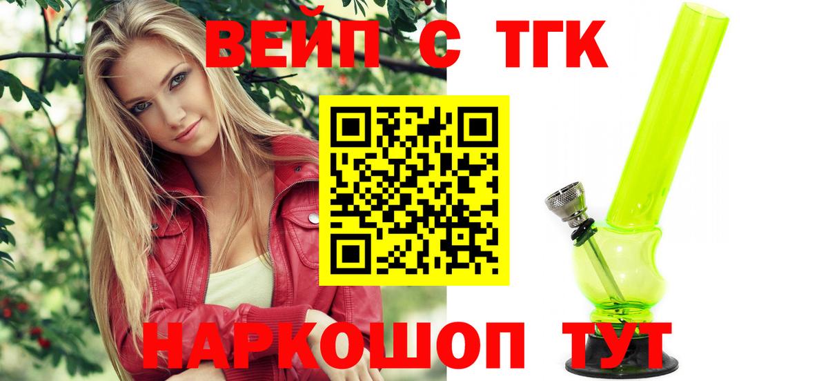 Дистиллят ТГК концентрат  ТГК концентрат  Вход с VPN  Сальск 